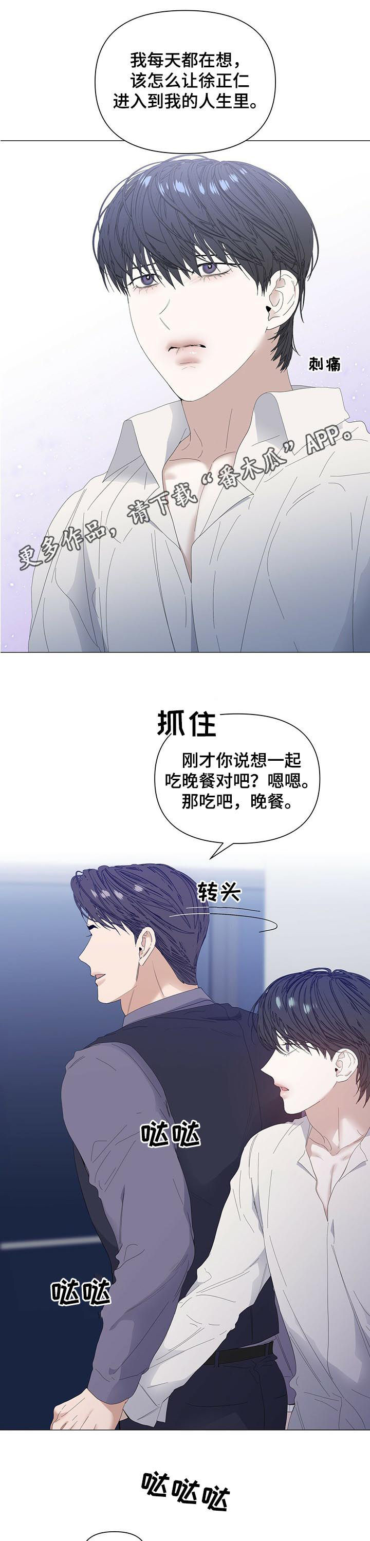 第50章：【第二季】三天没去0