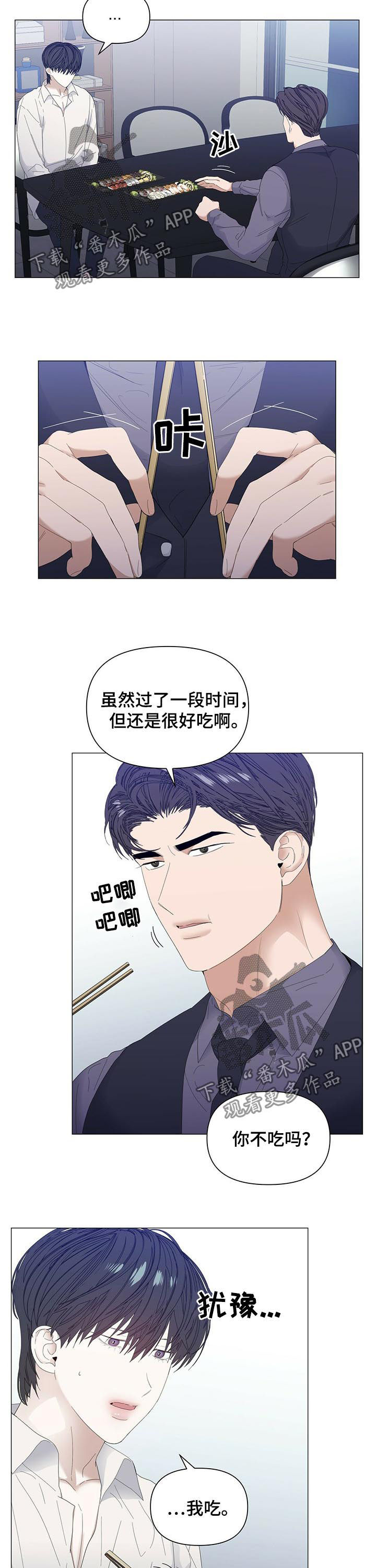 第50章：【第二季】三天没去1