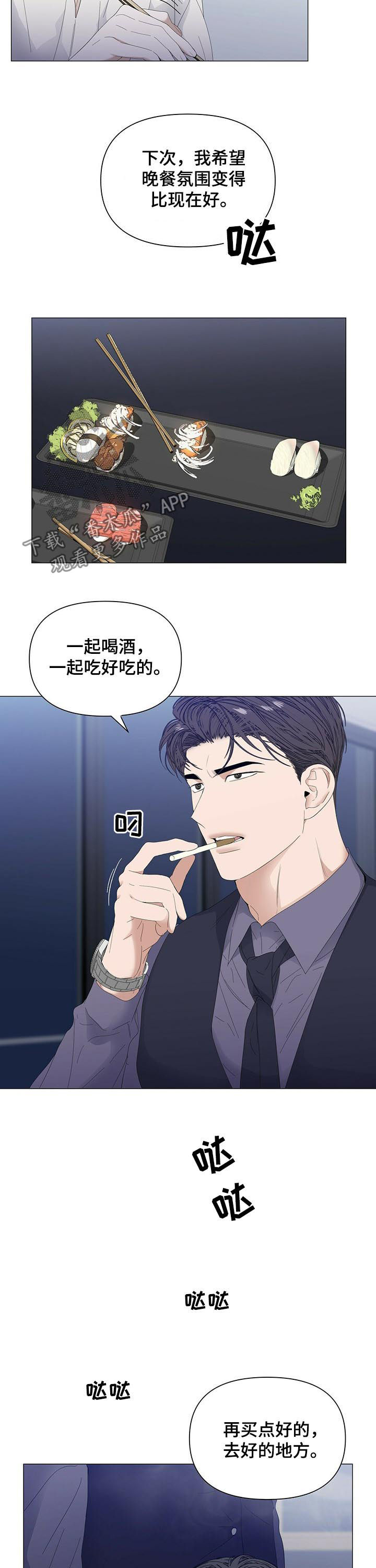 第50章：【第二季】三天没去2
