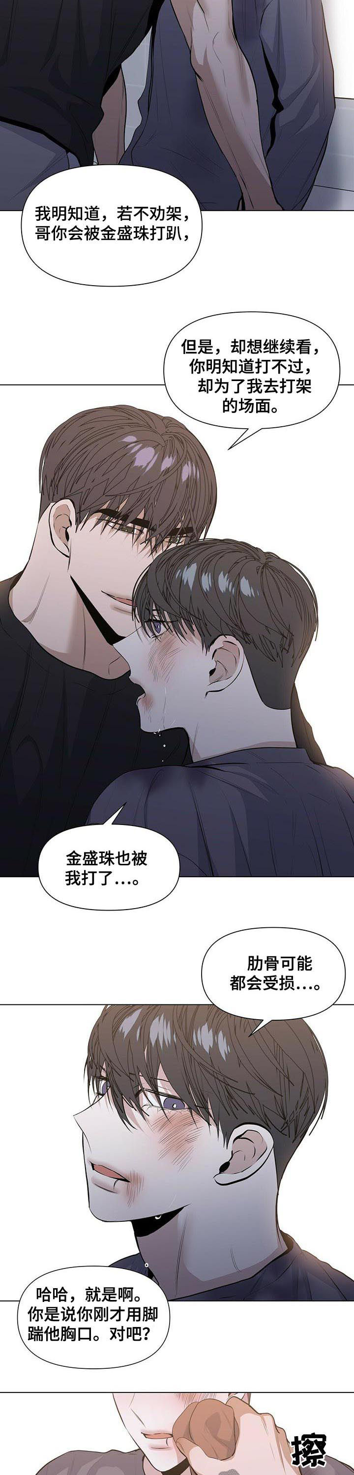 第31章：加倍奉还2