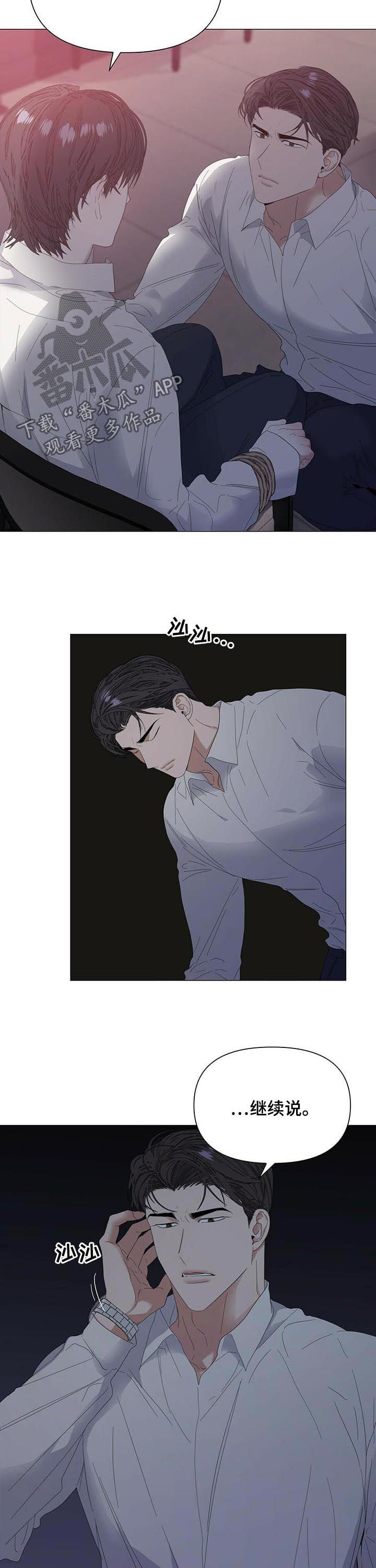第45章：【第二季】约定1