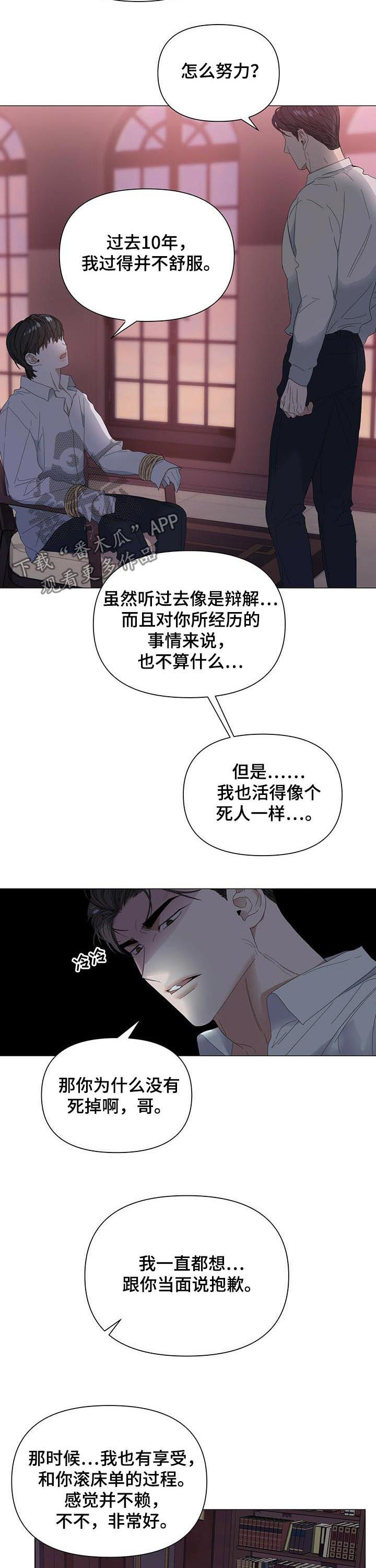 第45章：【第二季】约定3