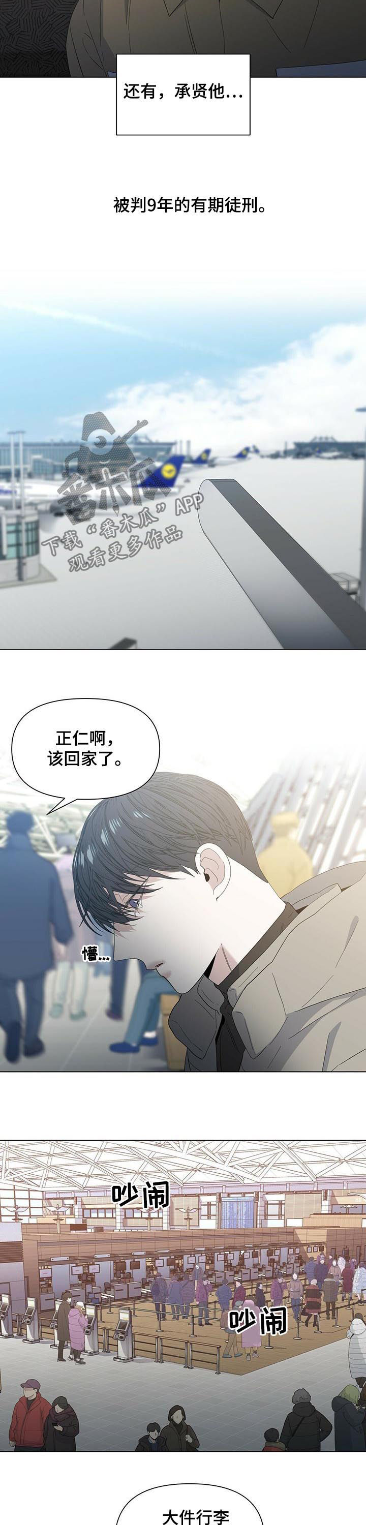 第39章：偏执症 （第一季完结）3