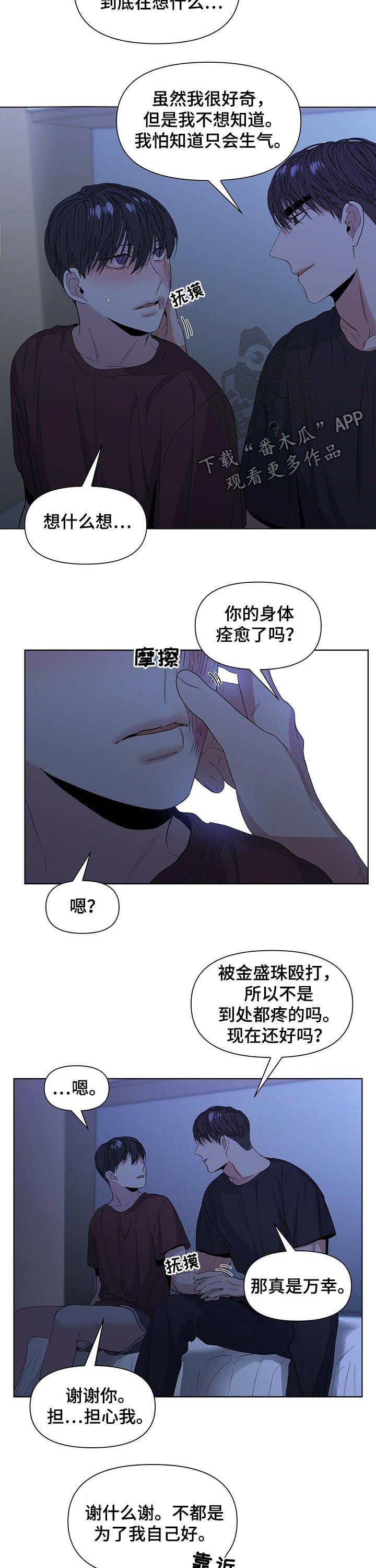 第35章：你多担待3