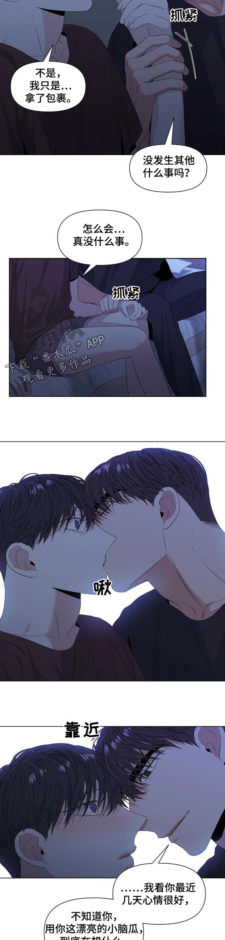 第35章：你多担待2