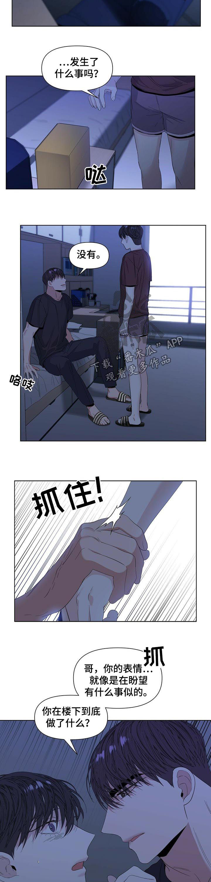 第35章：你多担待1