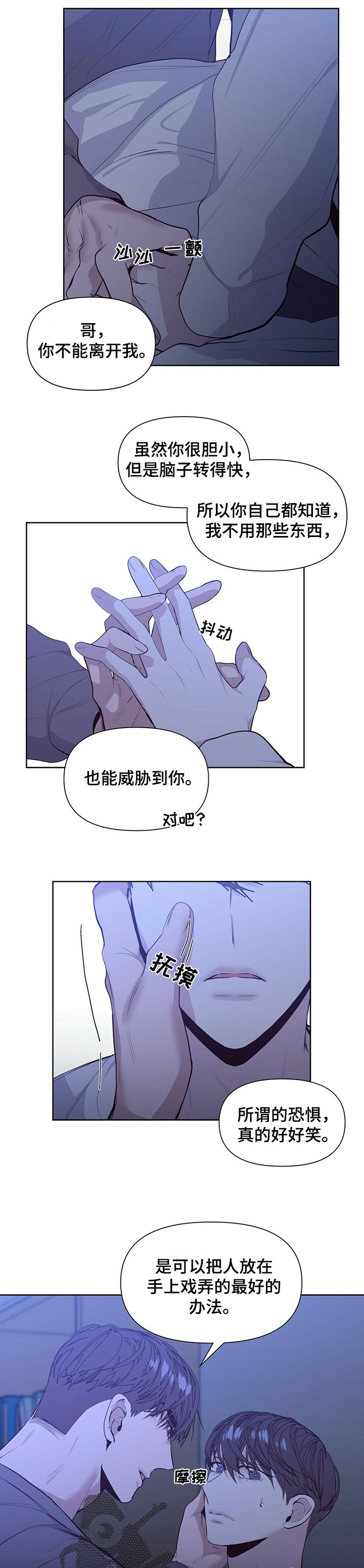 第26章：感受真心2