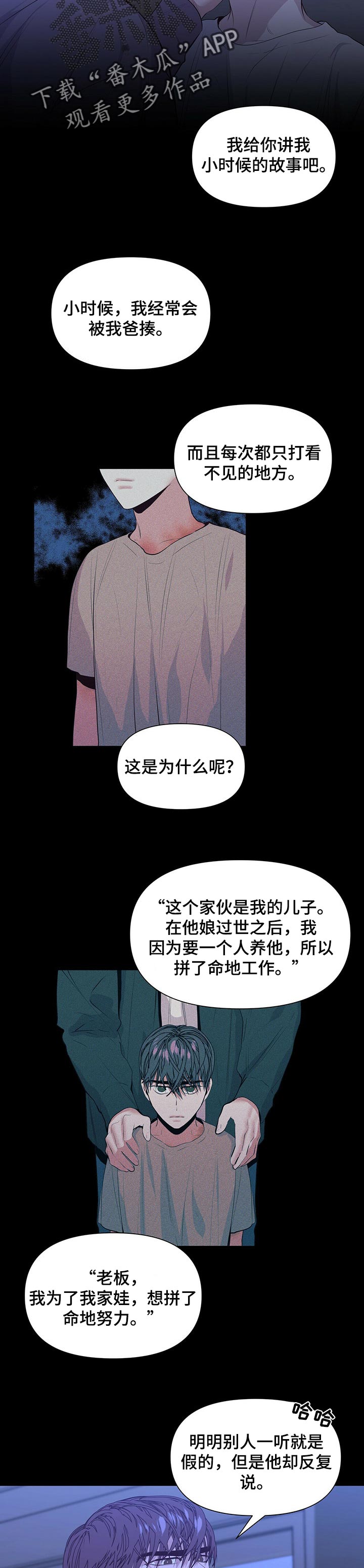 第26章：感受真心3