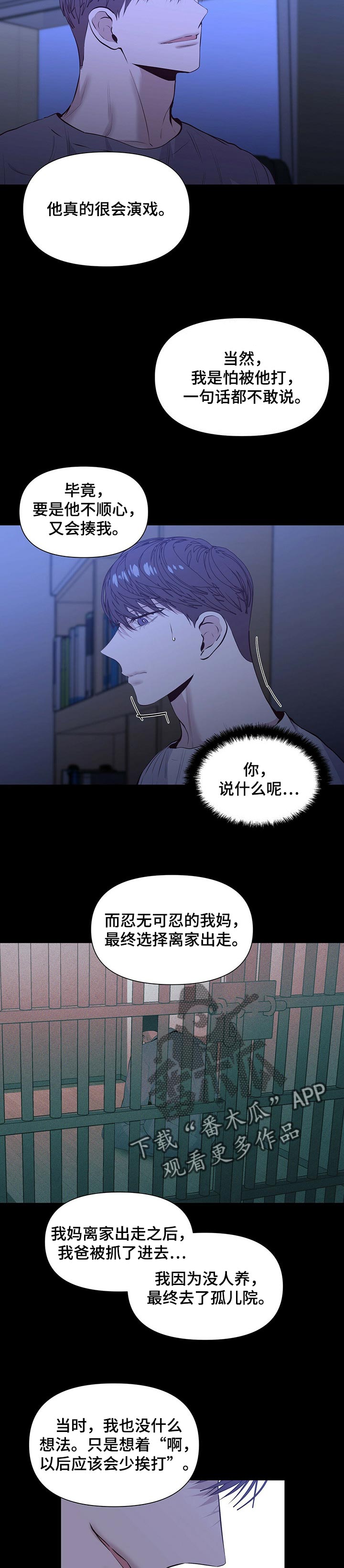 第26章：感受真心4