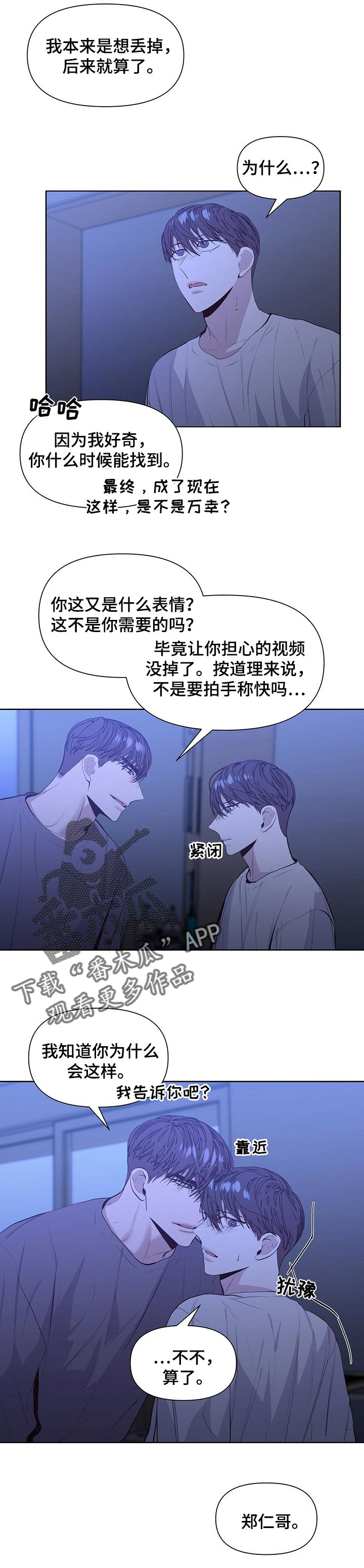 第26章：感受真心1