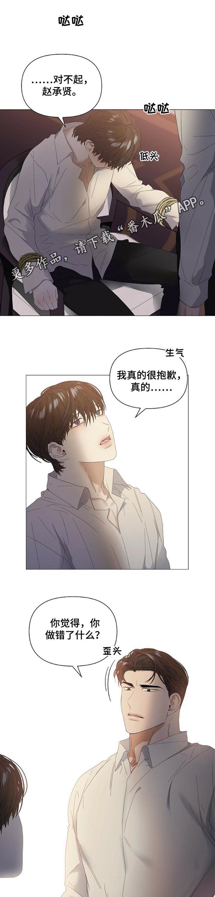 第43章：【第二季】竟敢碰我的人0
