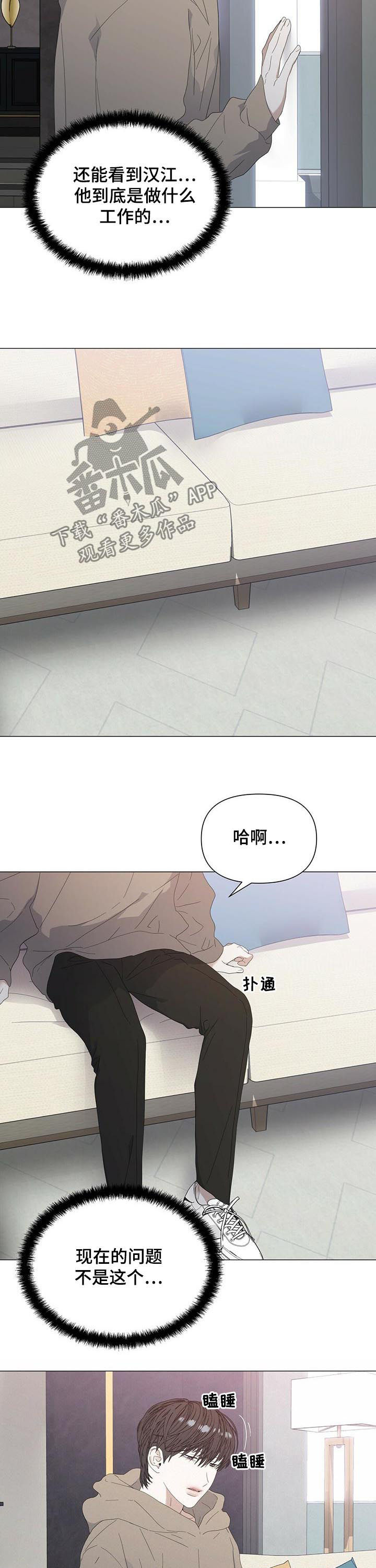 第46章：【第二季】等待2