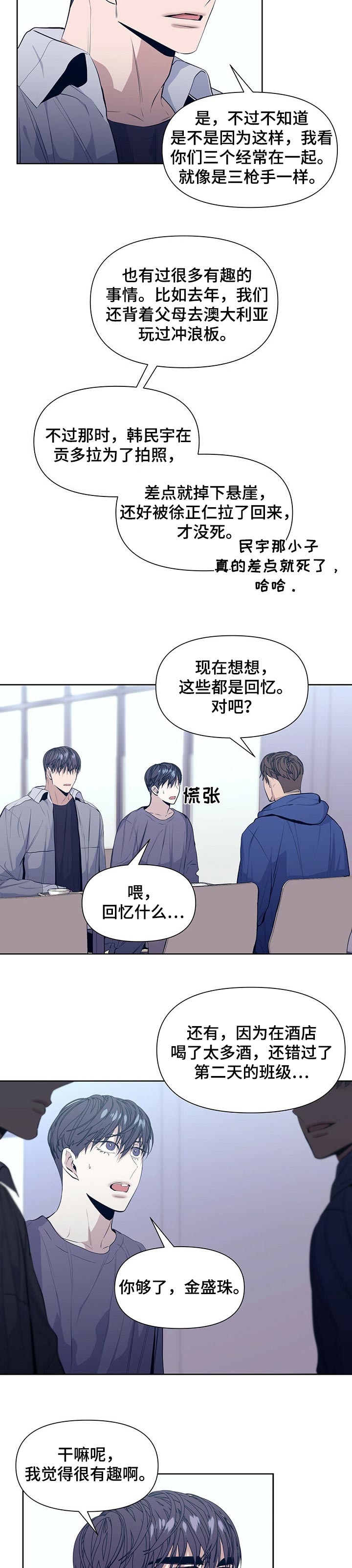 第29章：适可而止3