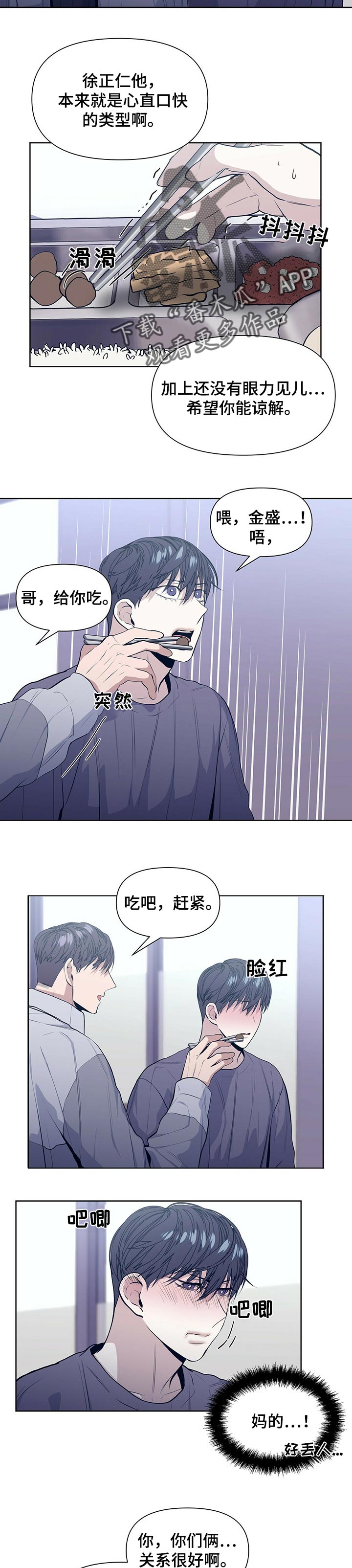 第29章：适可而止1