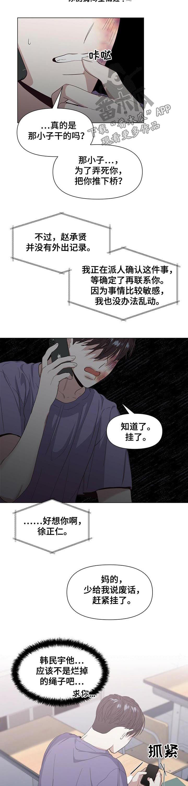 第34章：借火4