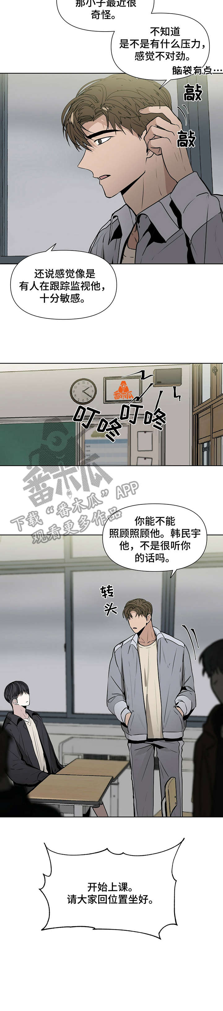 第10章：聊聊4