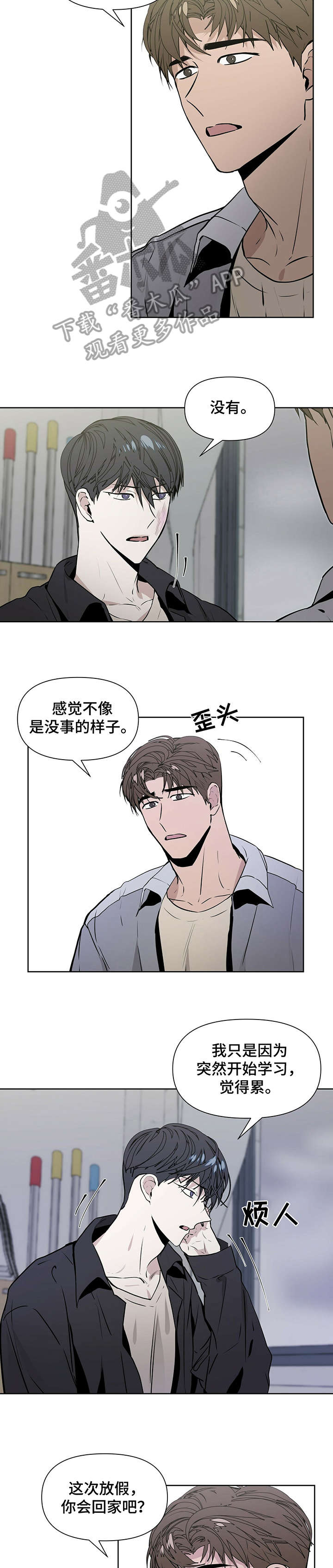 第10章：聊聊1