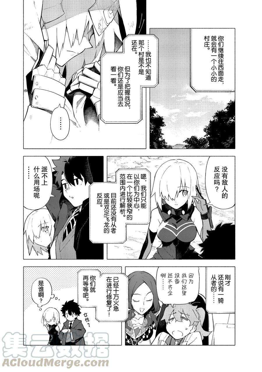 第10话试看版4