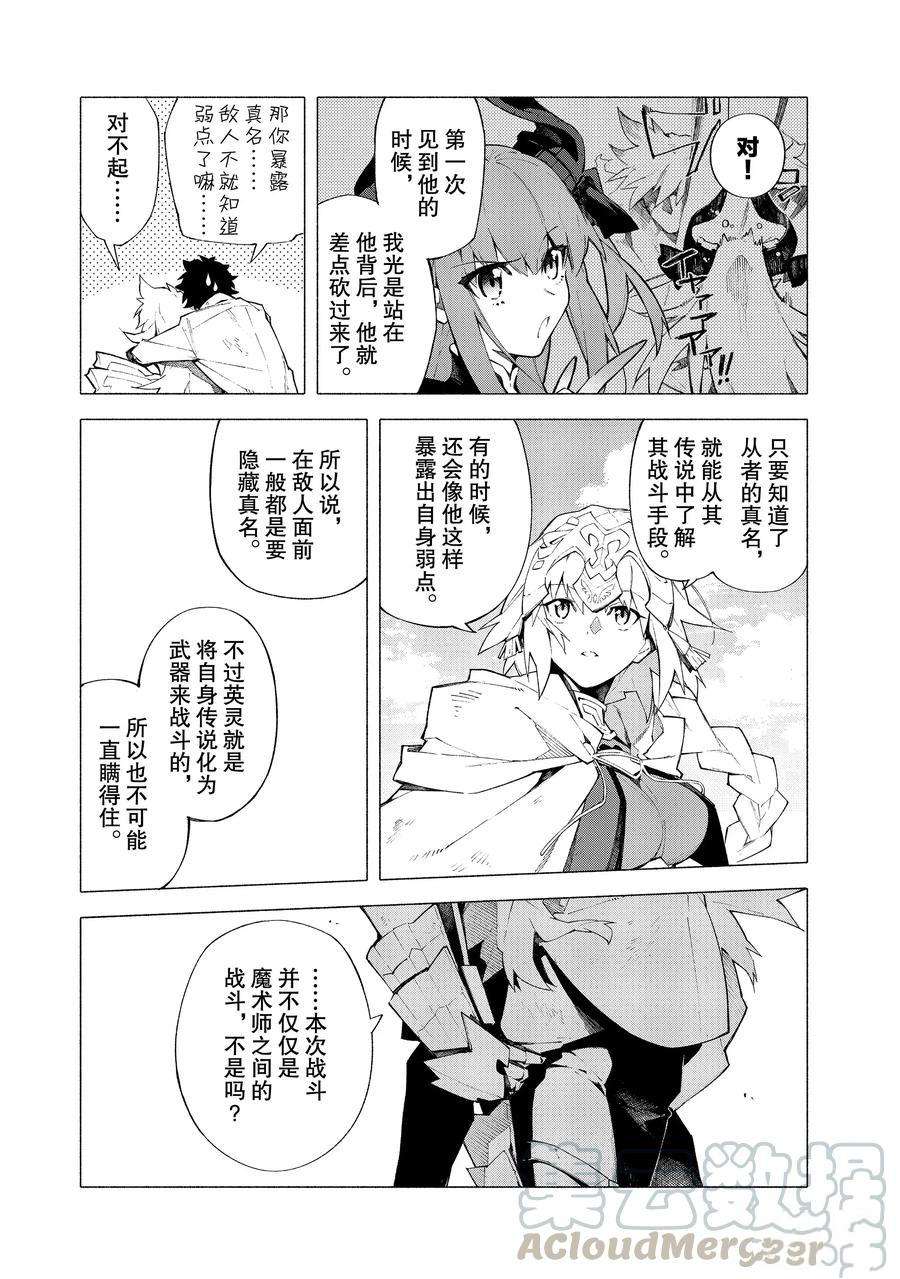 第10话试看版2