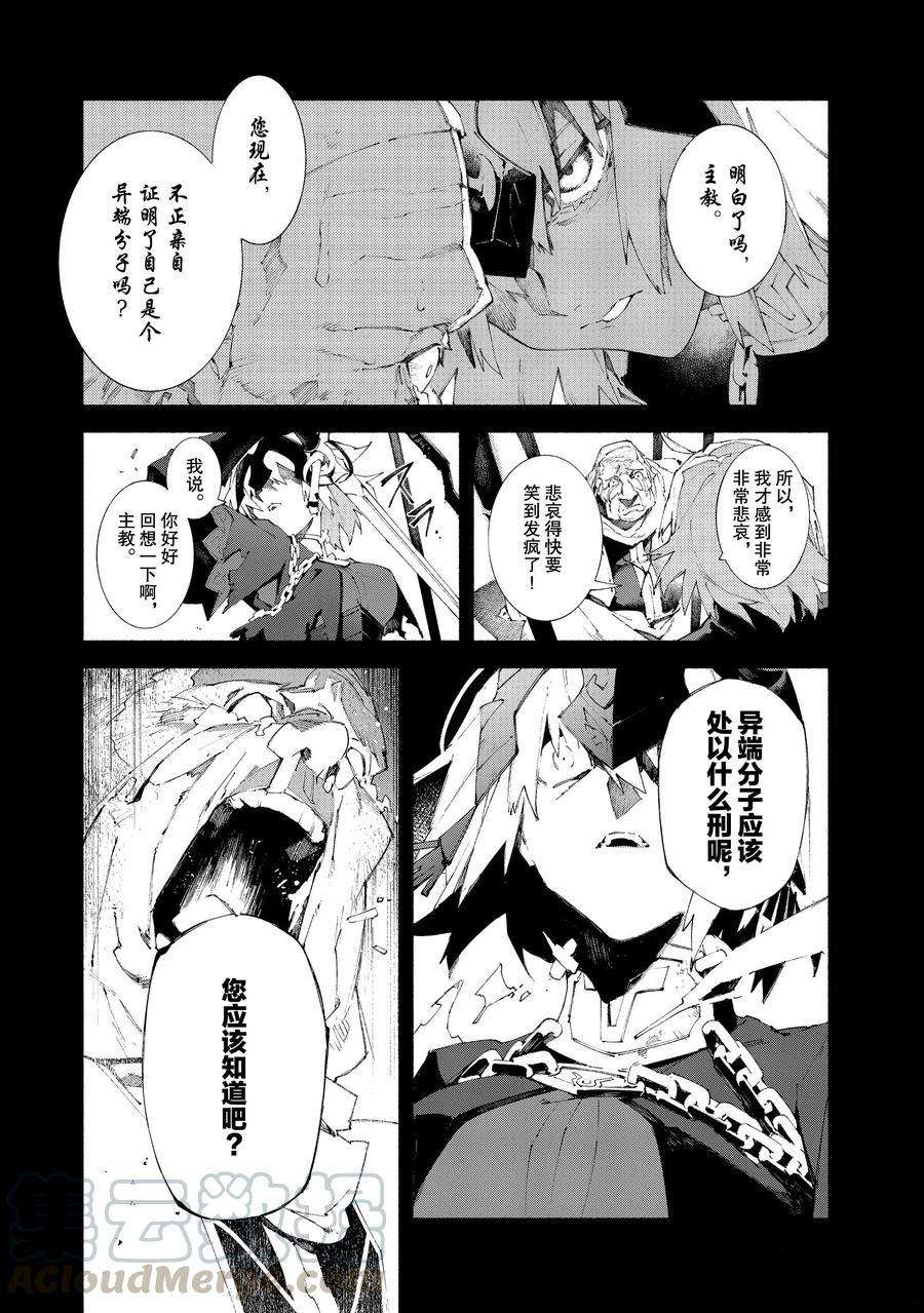 第11.1话试看版4