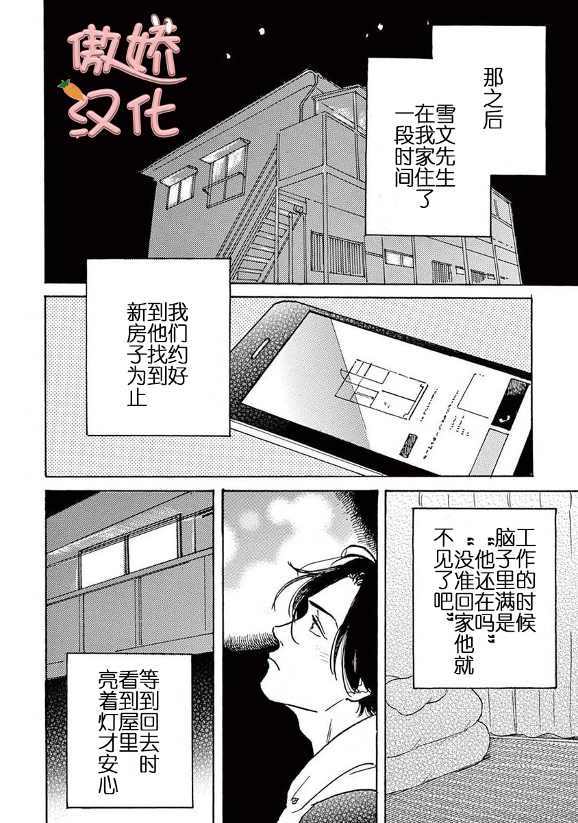 第04话3