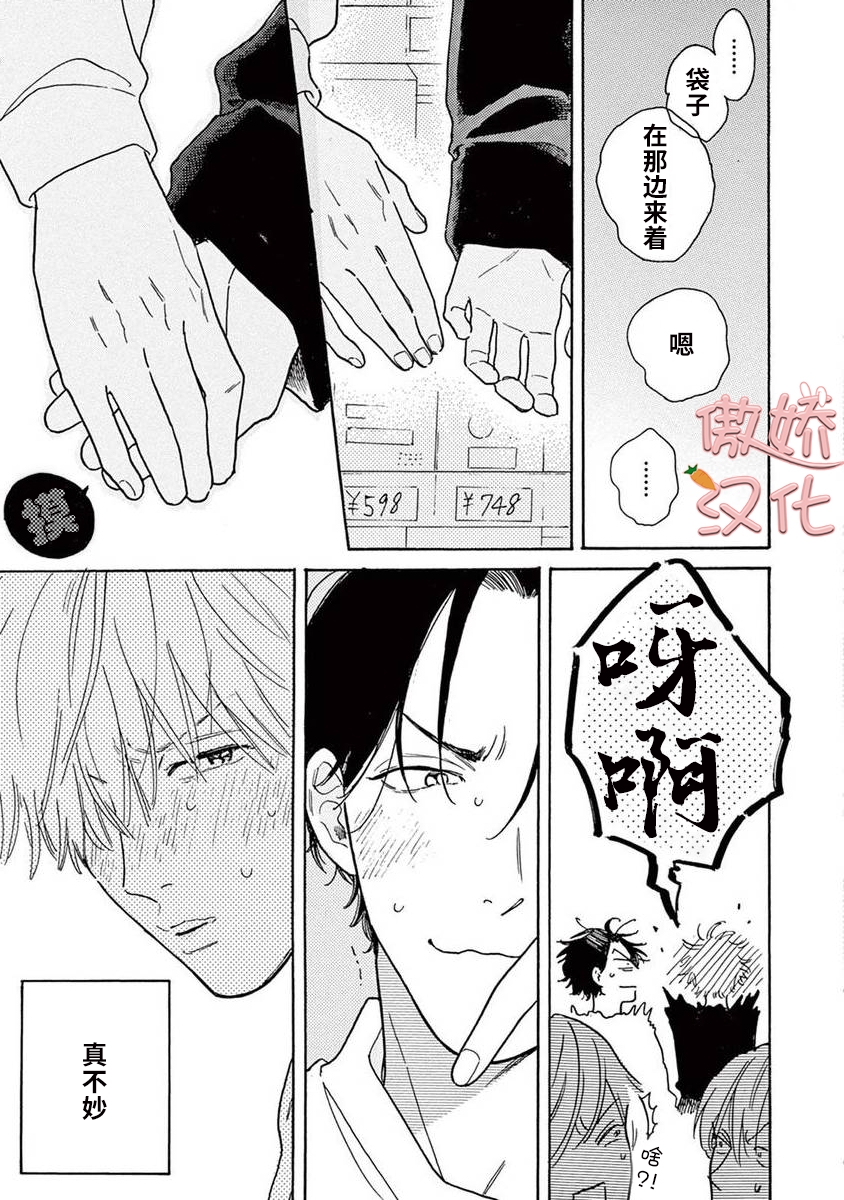 第09话3