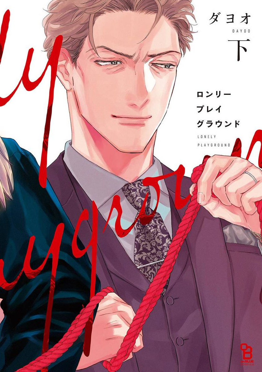 孤单乐园漫画,后记1图