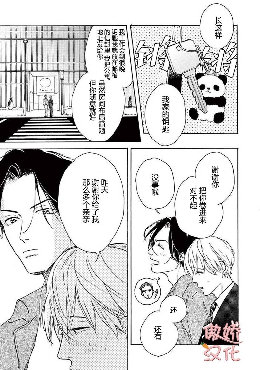 第03话4
