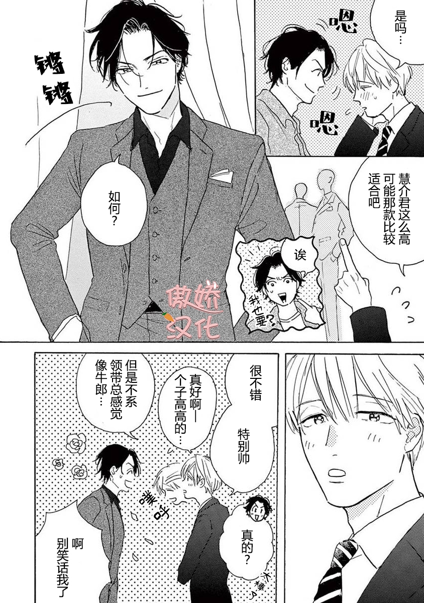 第03话3