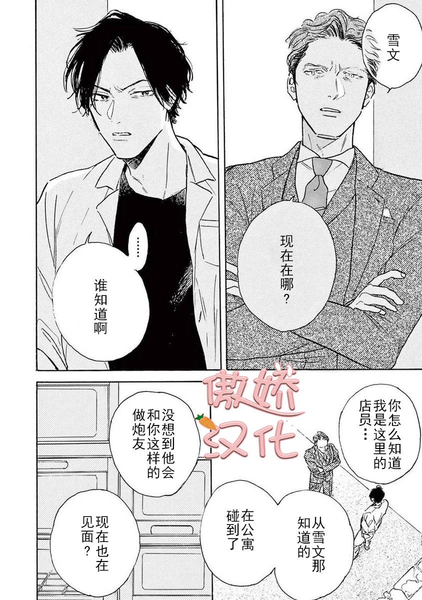第05话4