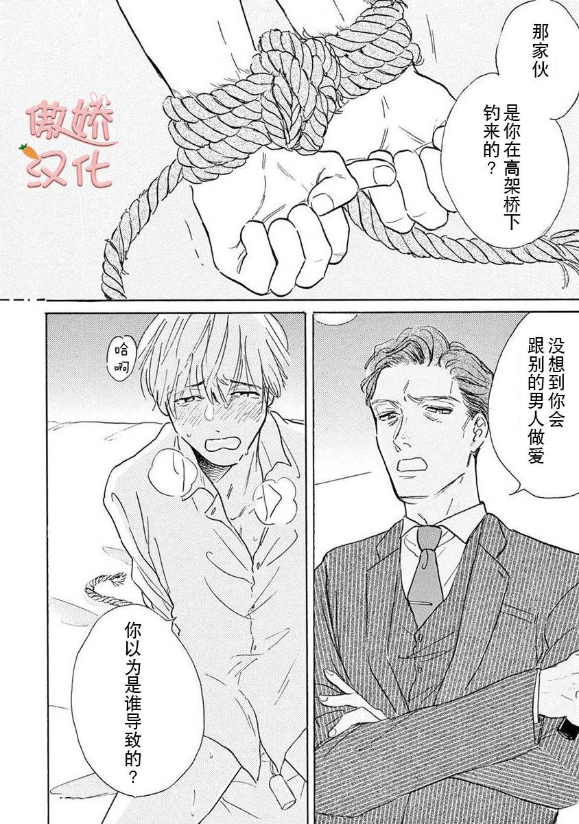 第02话4