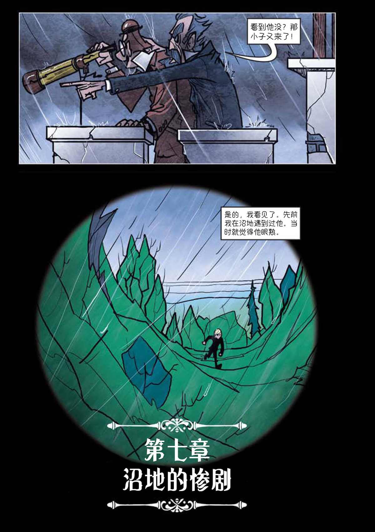 第7话0