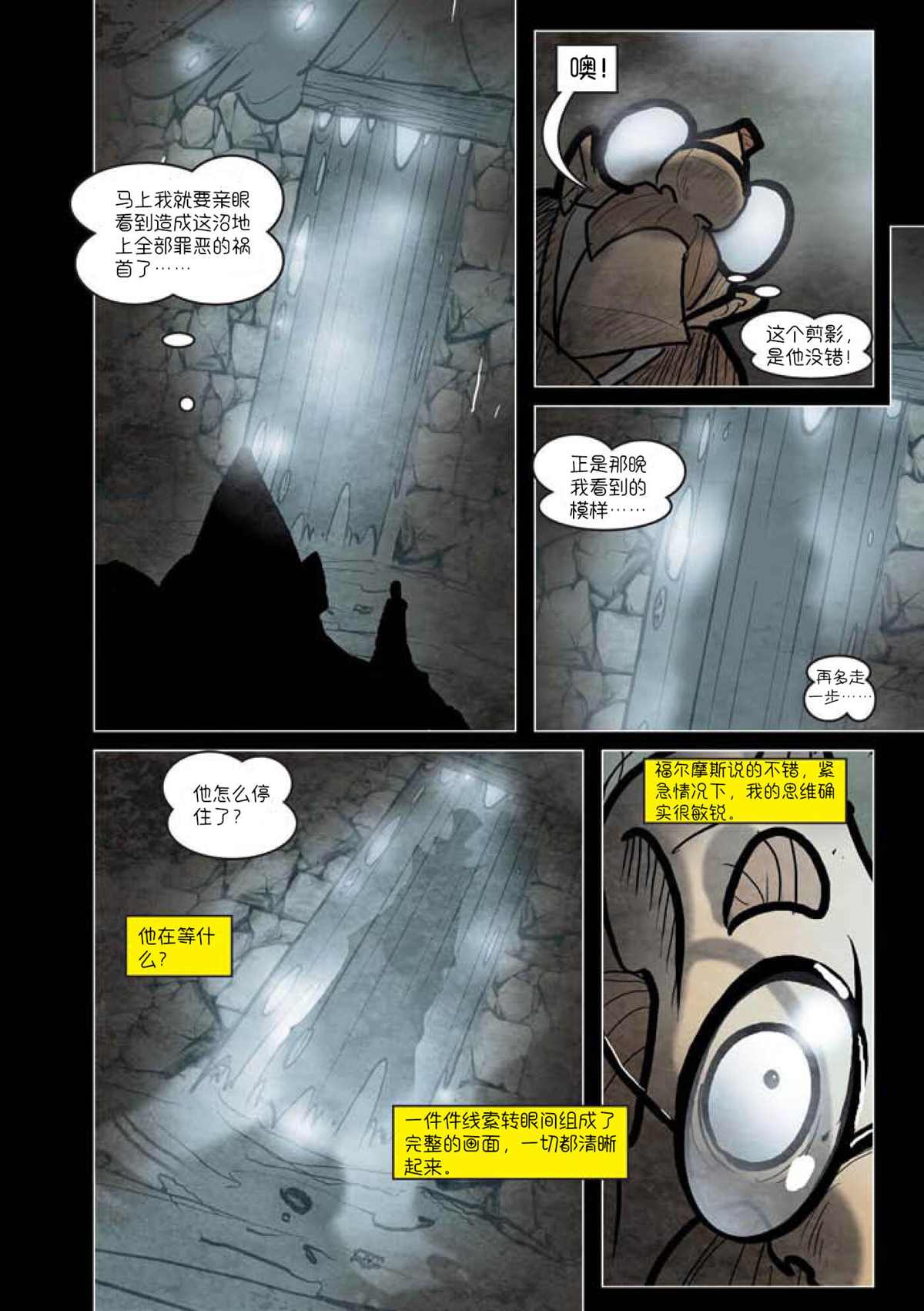 第7话3