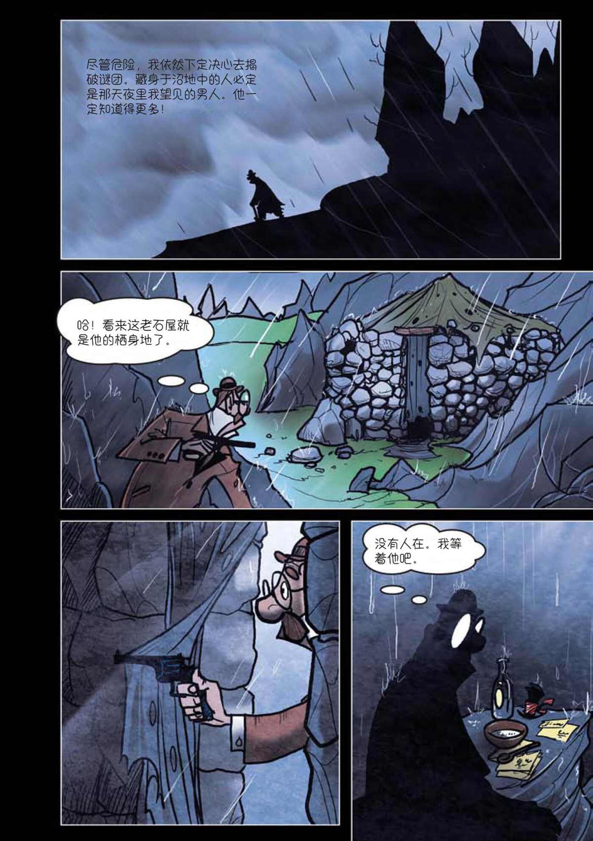 第7话1