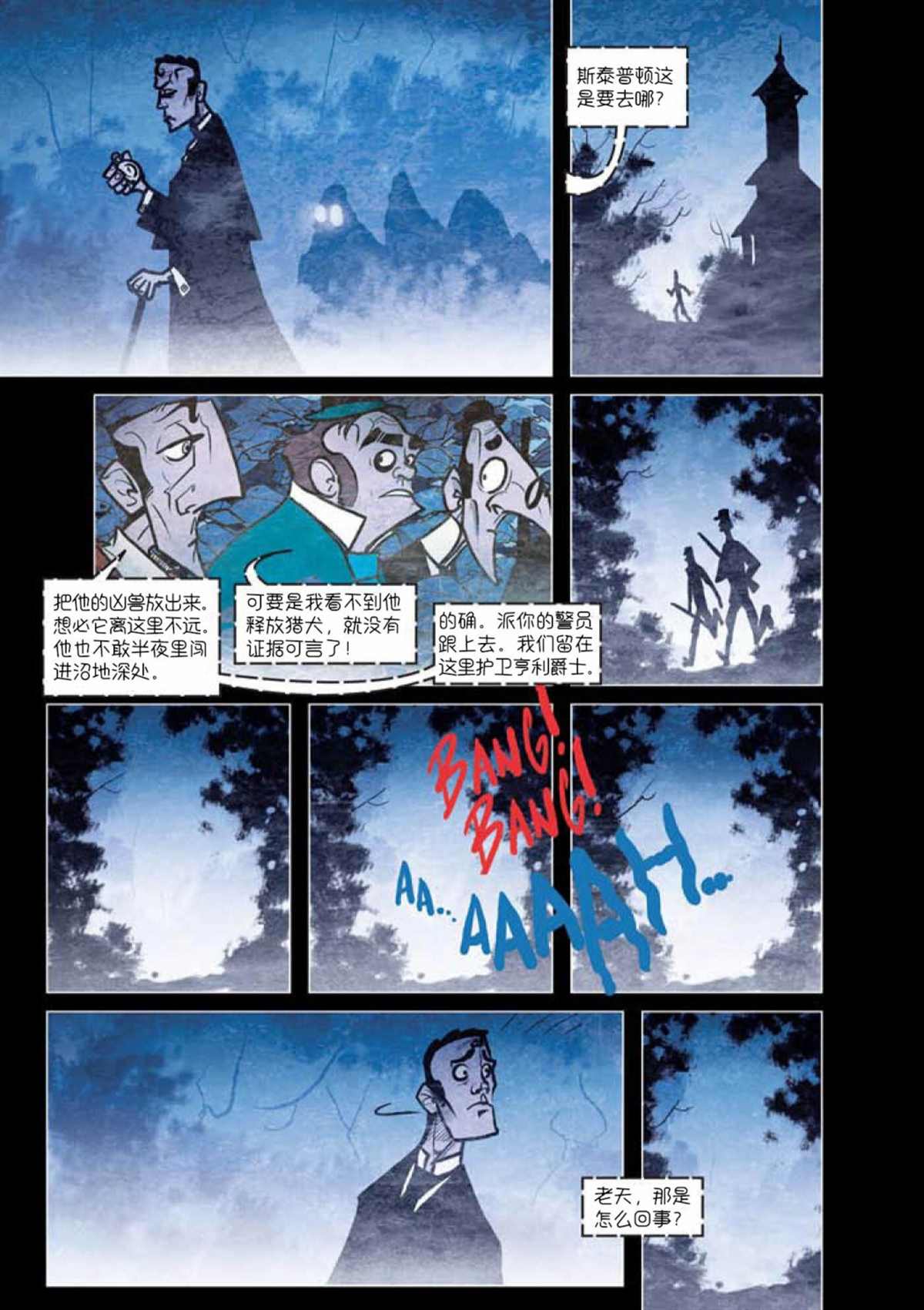 第8话2