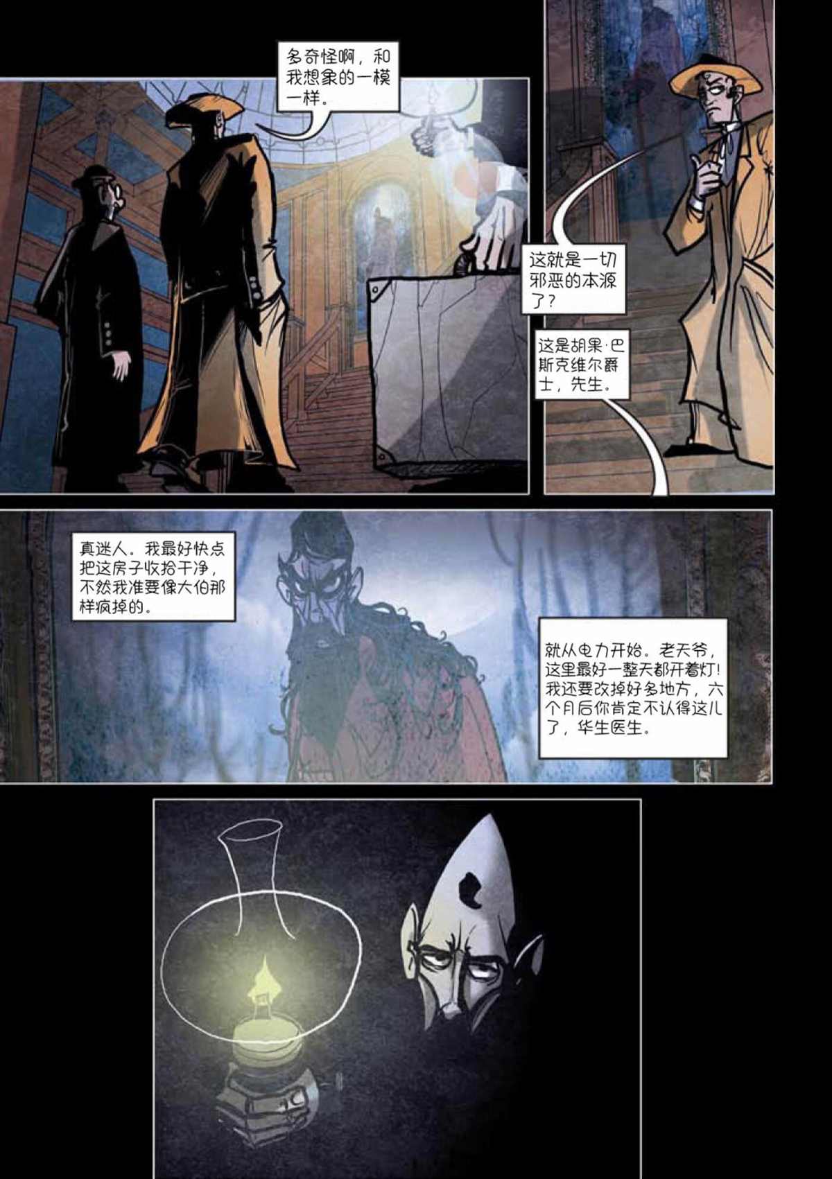 第4话2