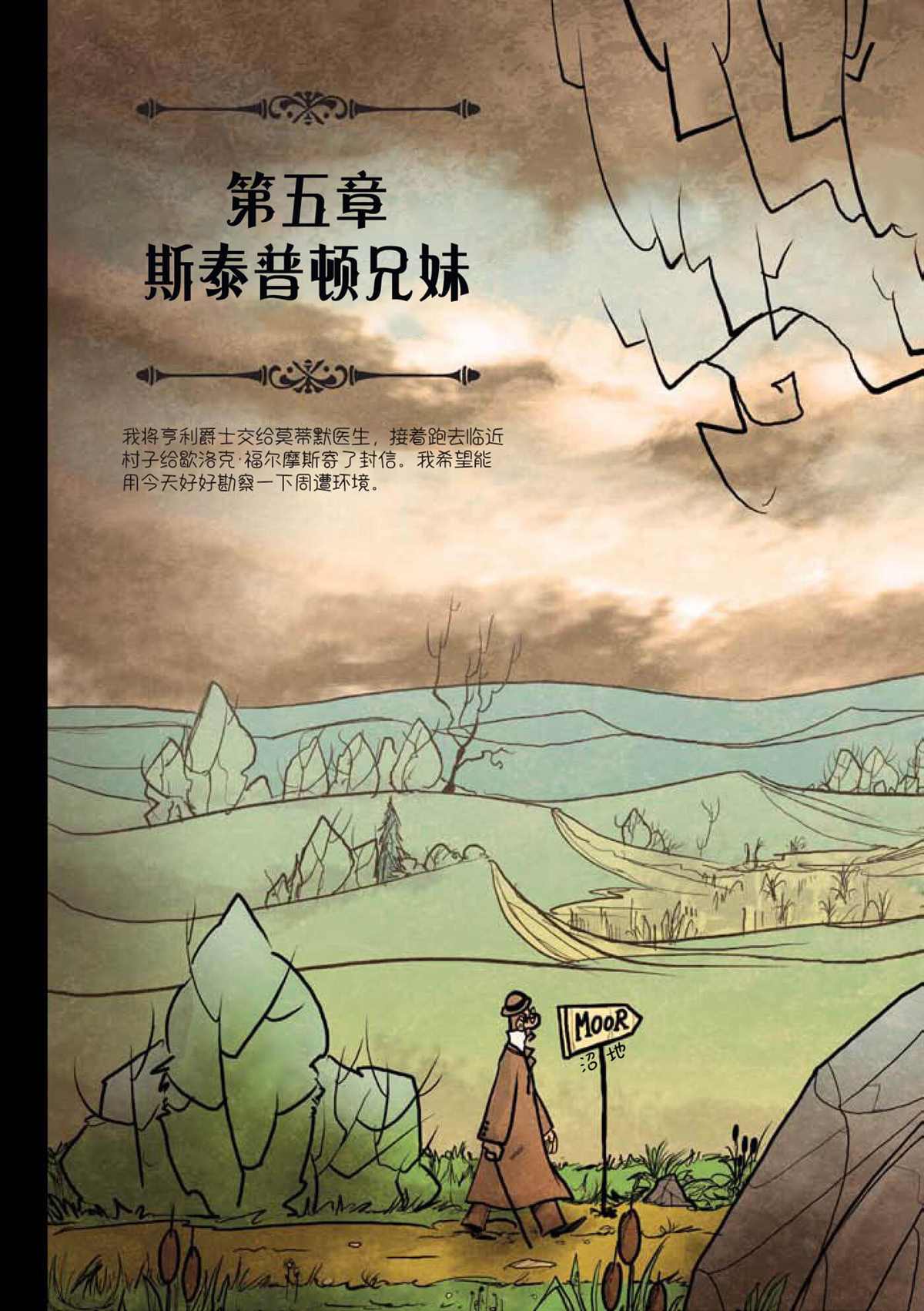 第5话1