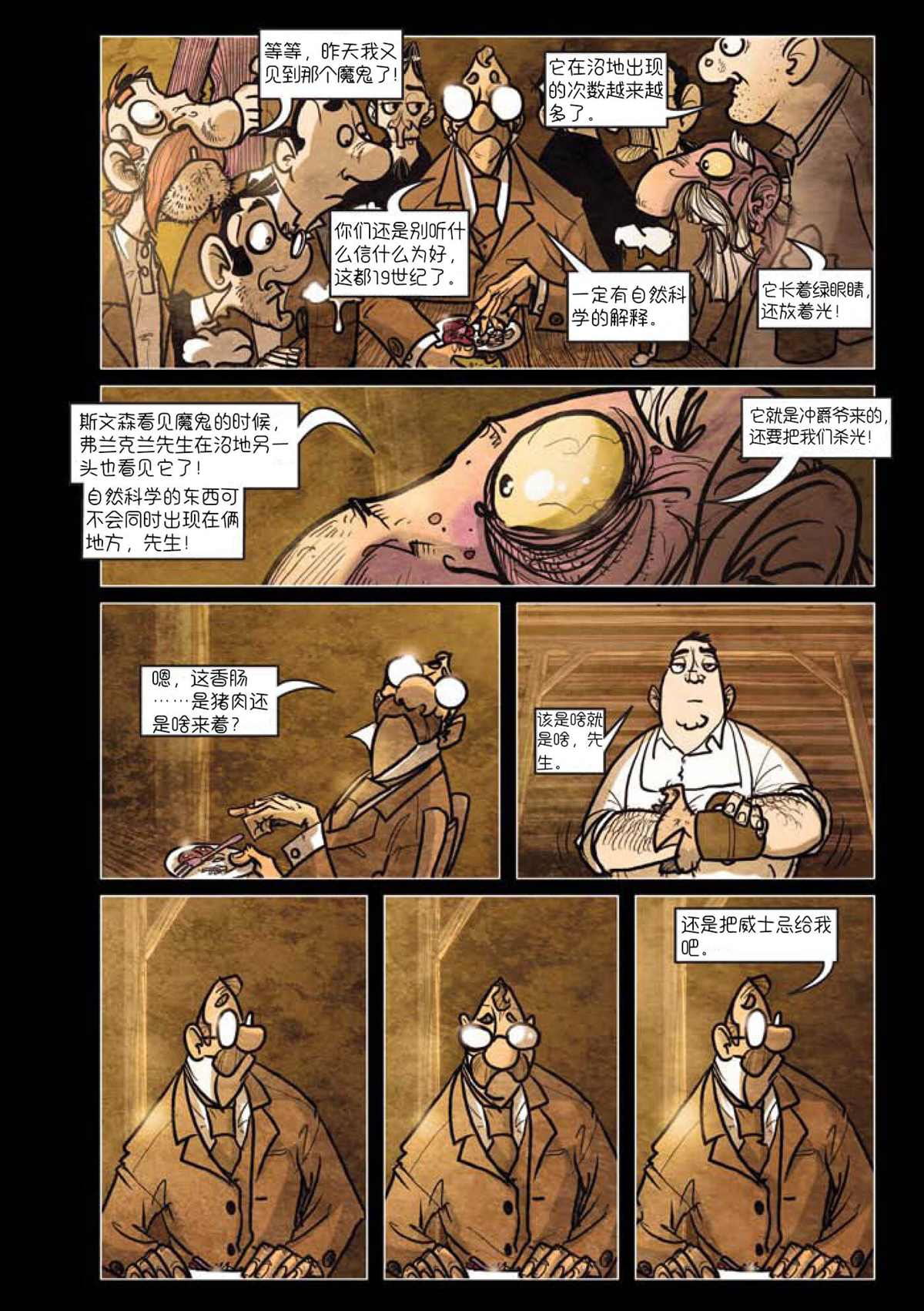 第5话4