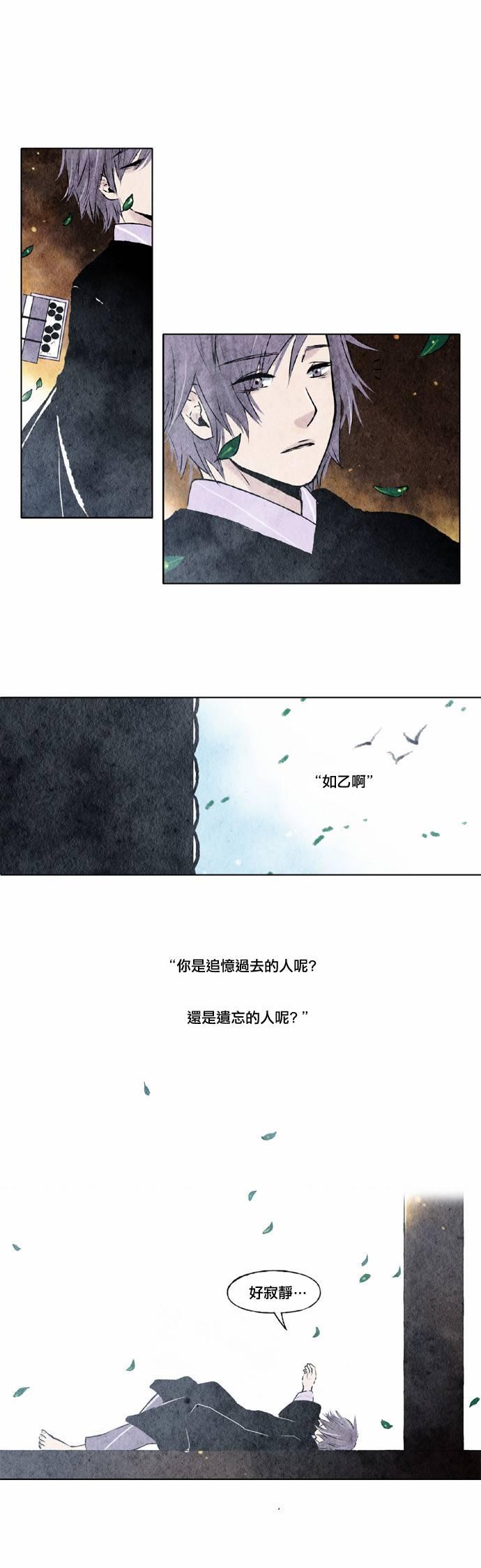 似鸟爱一郎生日漫画,6话1图
