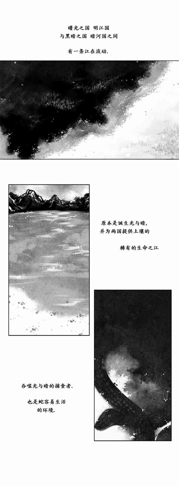 似鸟家具中国官网漫画,2话1图