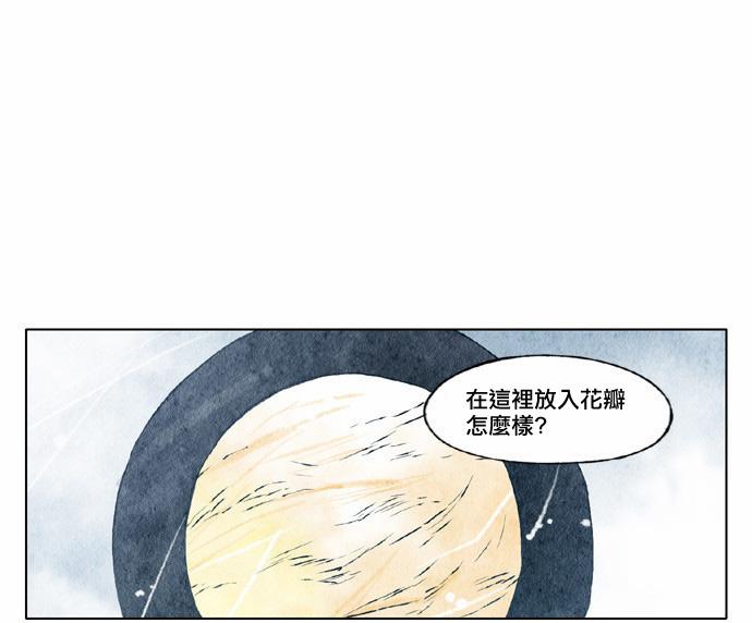 似鸟不是鸟漫画,17话1图