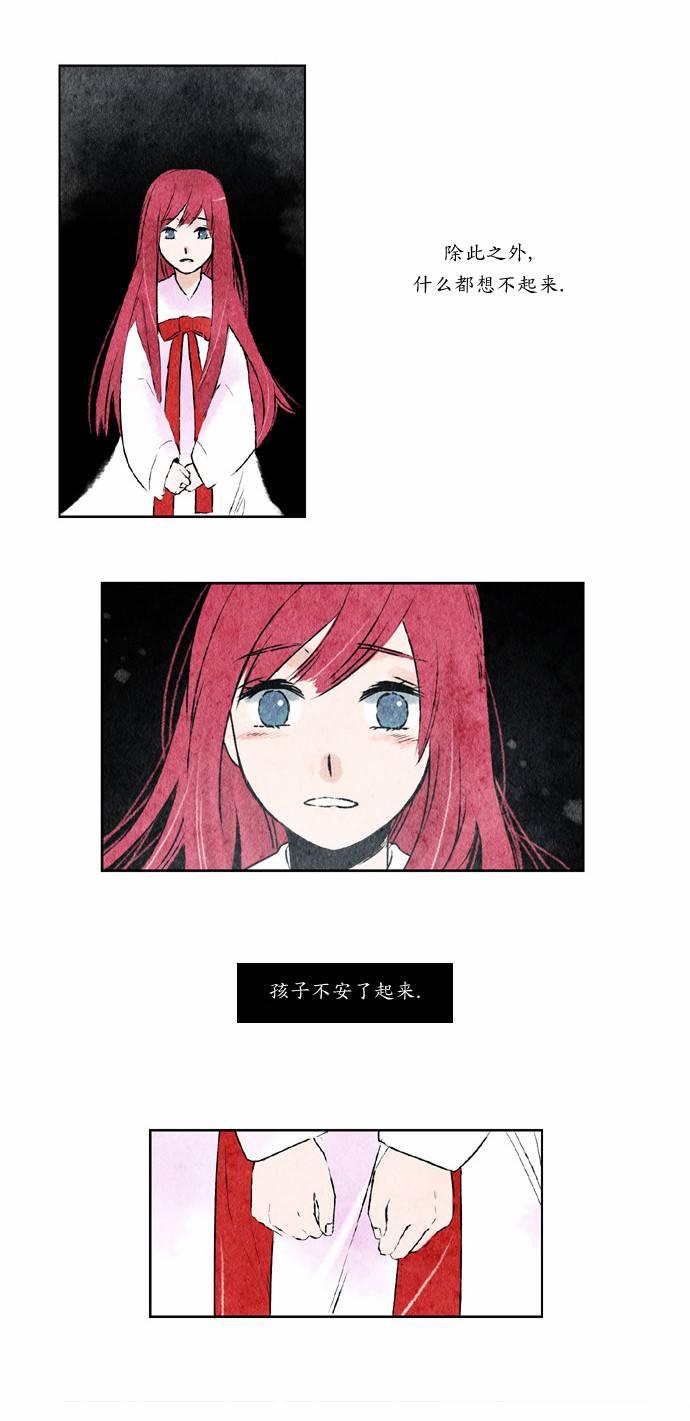 似鸟不是鸟爱在高枝唱谜底漫画,1话5图