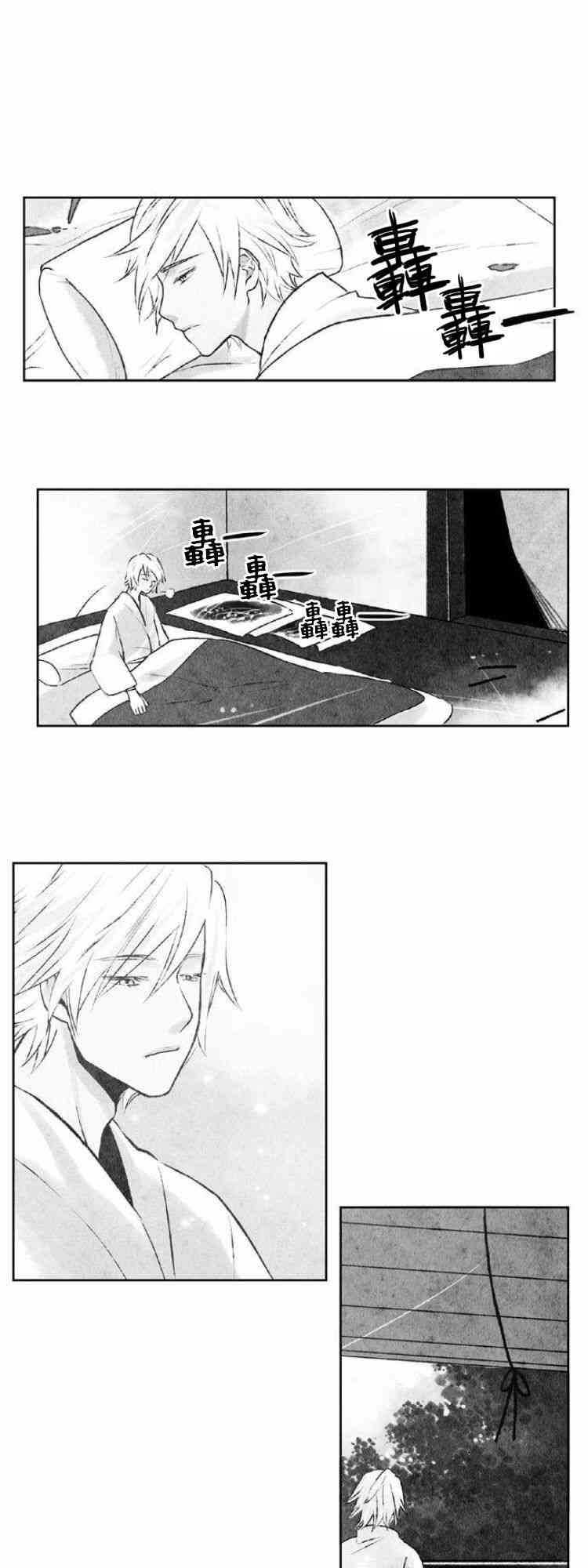 似鸟非鸟漫画,28话1图