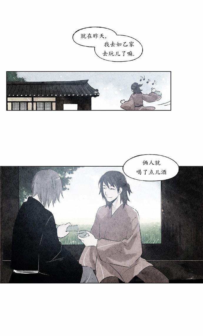 似鸟家具中国官网漫画,2话5图