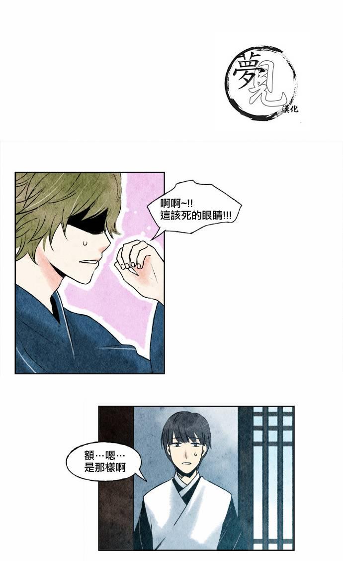 似鸟不是鸟爱在高枝唱谜底漫画,22话4图