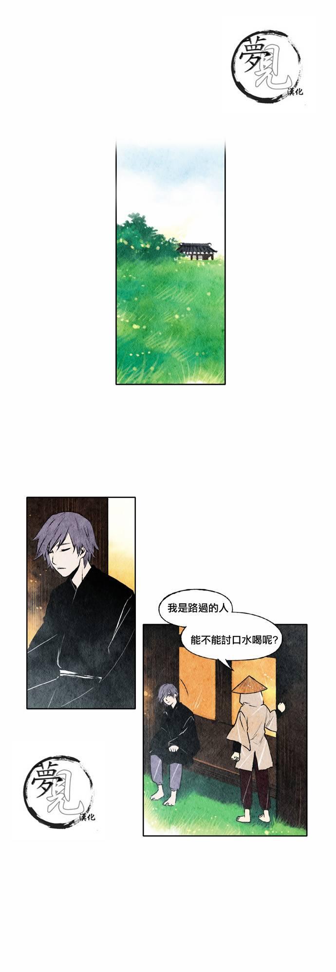 似鸟非鸟漫画,12话1图