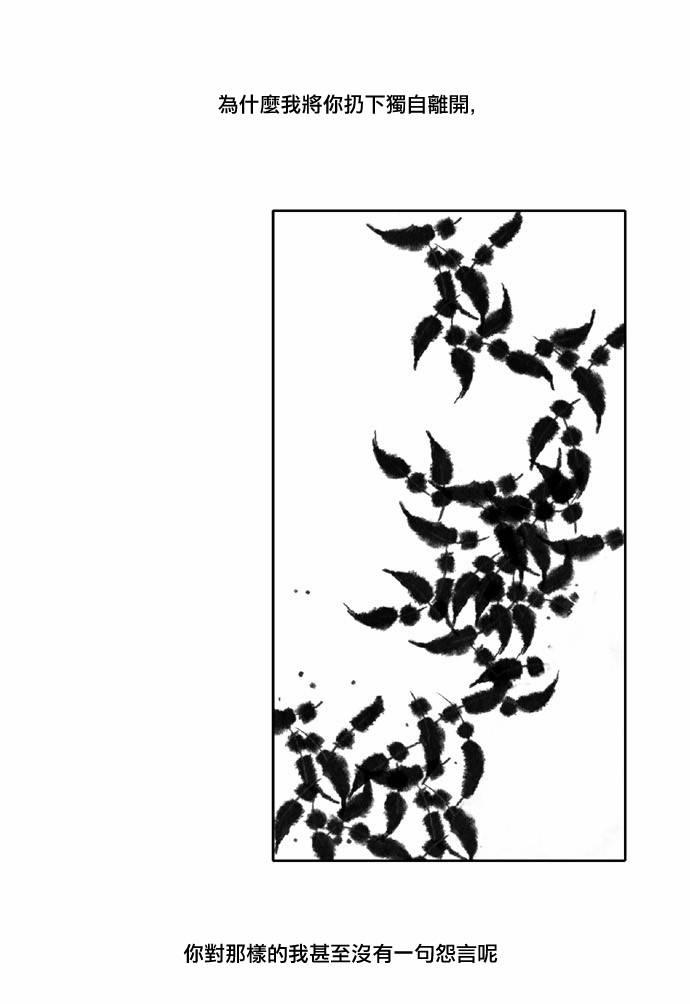 似鸟不是鸟漫画,21话2图