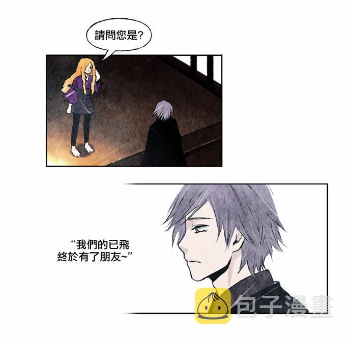 似鸟不是鸟漫画,14话3图
