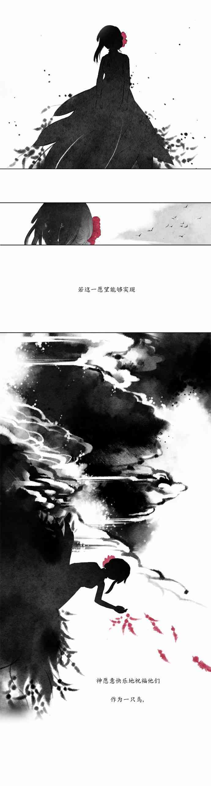 似鸟不是鸟漫画,0话5图