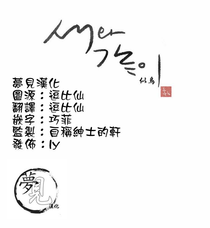 似鸟不是鸟漫画,17话4图